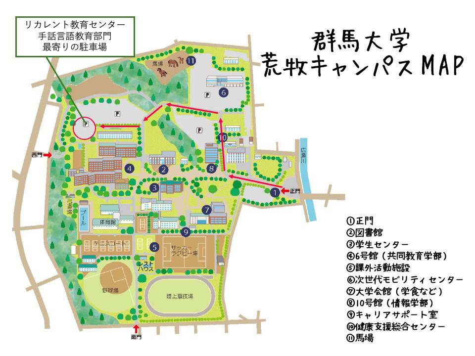 群馬大学荒牧キャンパスMAP