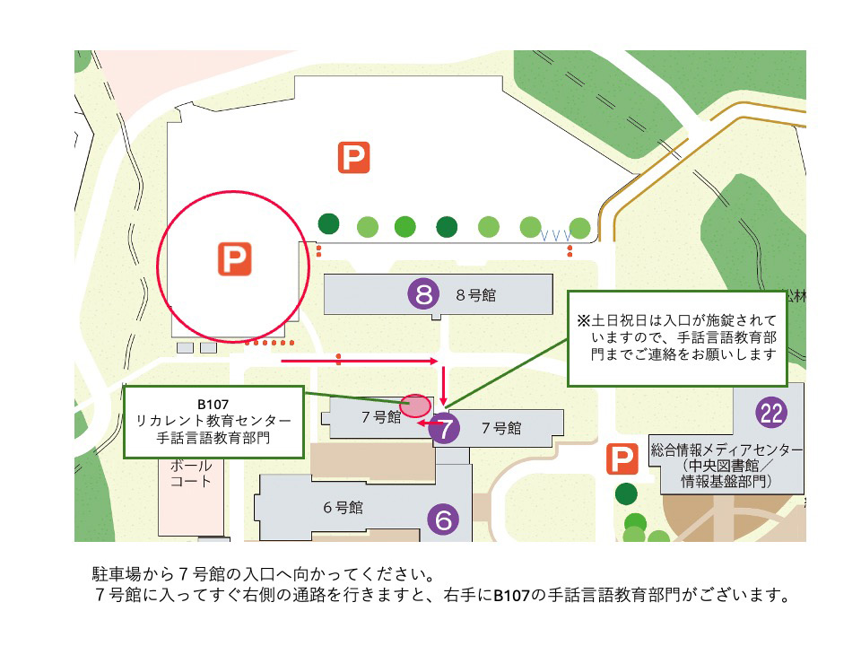駐車場の位置